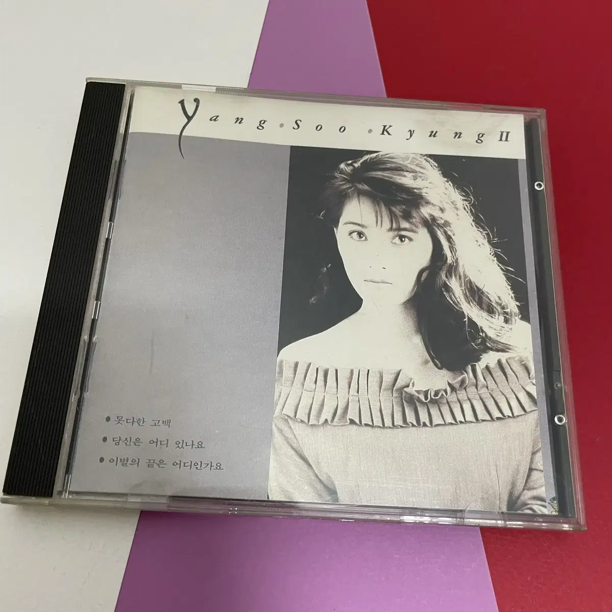 Yang Soo Kyung – III Yang Soo Kyung – III – CD (Album, Stereo), 1990 [r15215924